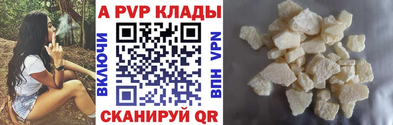 A-PVP мука  купить закладку  Морозовск 