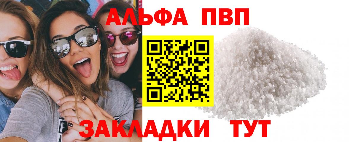 Alpha PVP кристаллы  Alfa_PVP Crystall  A PVP СК КРИС  Морозовск 