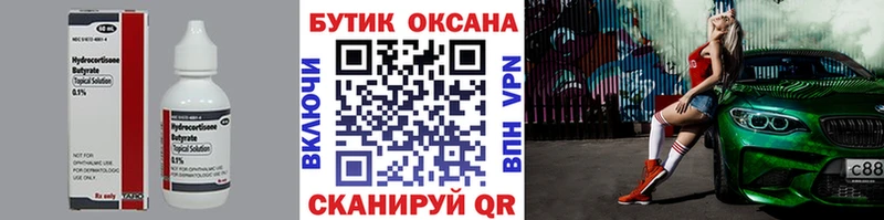 Бутират оксана  Морозовск 