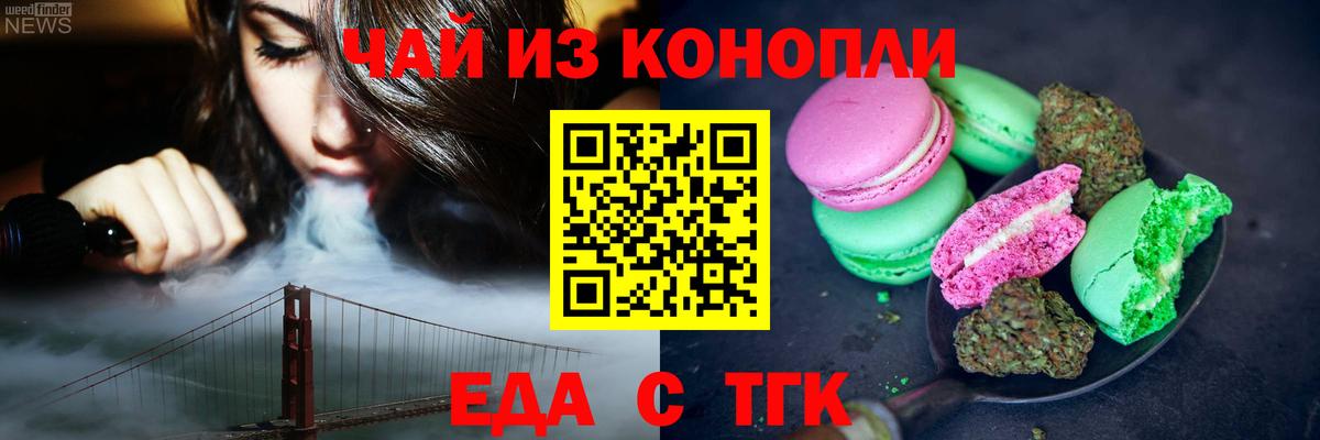 Cannafood марихуана  Вход с VPN  Морозовск 