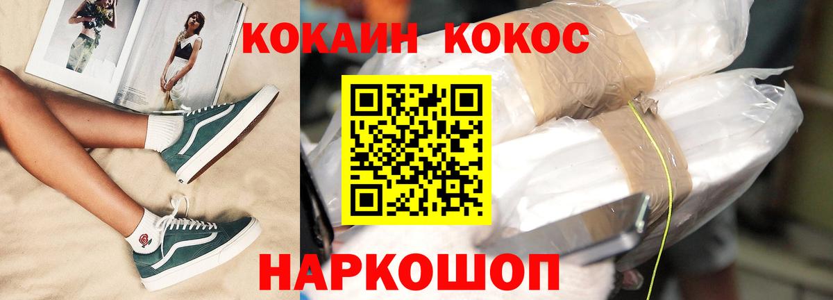 Морозовск  Cocaine 99%  Вход с VPN 