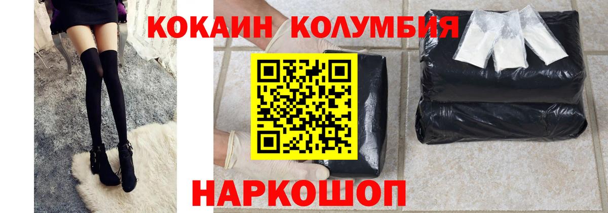 Кокаин Эквадор Морозовск