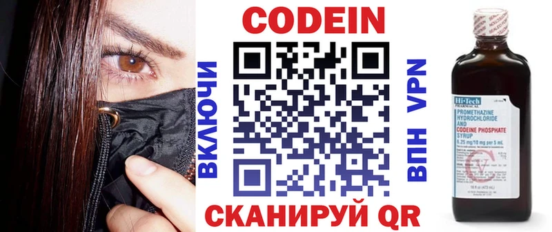 Codein напиток Lean (лин)  мега маркетплейс  Морозовск  продажа наркотиков 