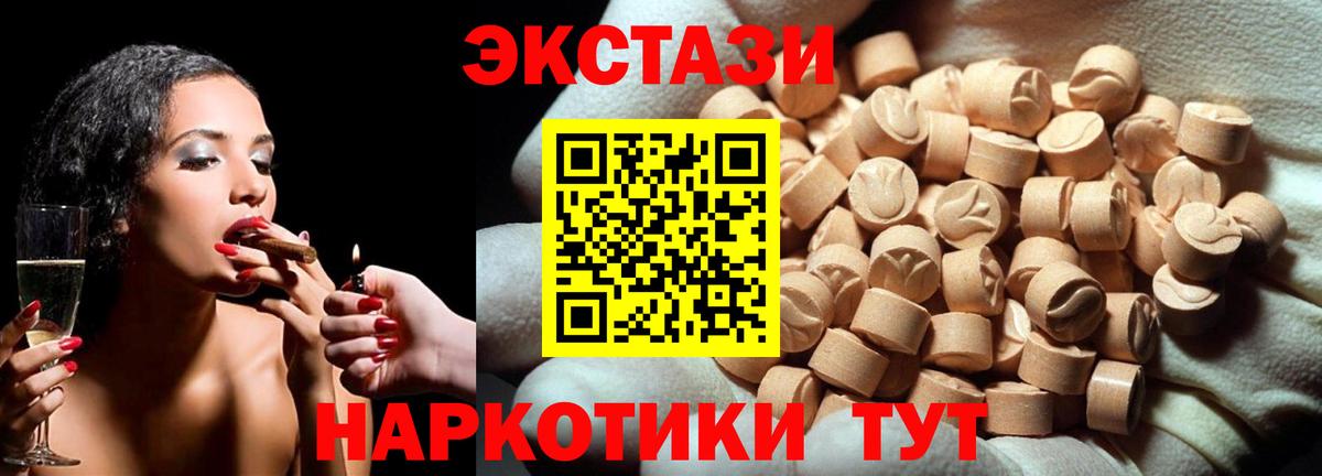 Морозовск  Экстази mix  Вход с VPN  Ecstasy ешки 