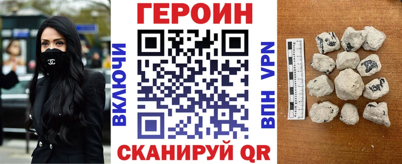 Героин VHQ  Морозовск 