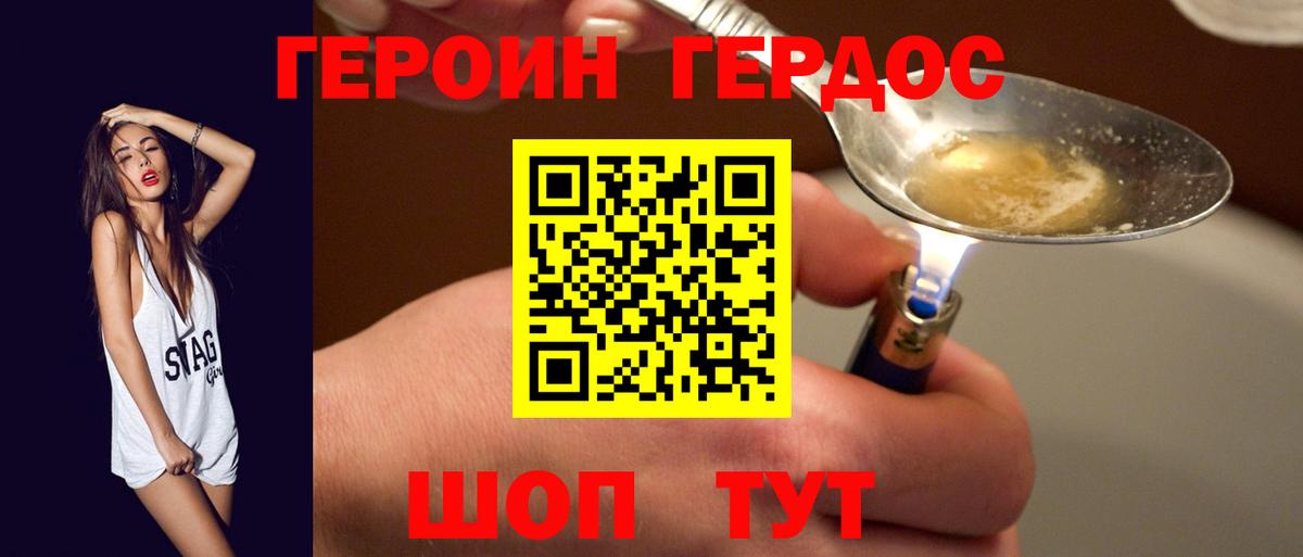 Героин гречка  ГЕРОИН  Морозовск  Вход с VPN 
