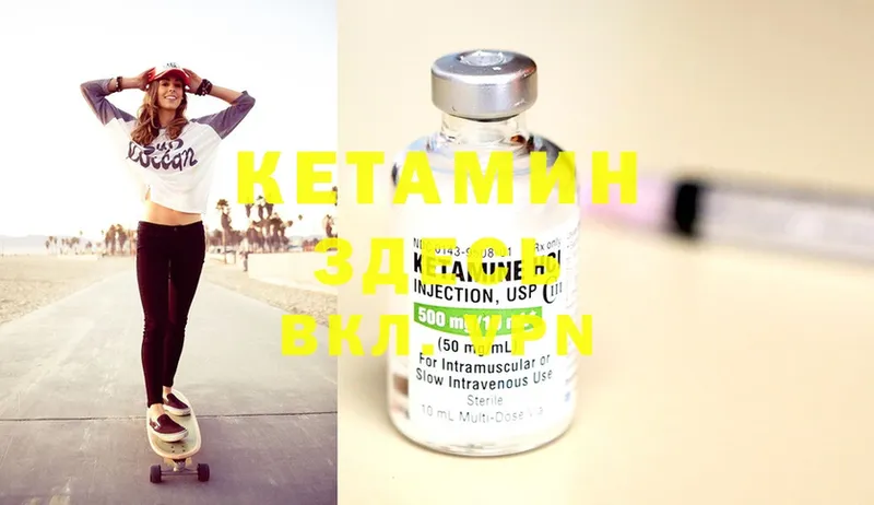 Кетамин ketamine  Морозовск 