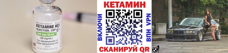 КЕТАМИН ketamine  Морозовск 