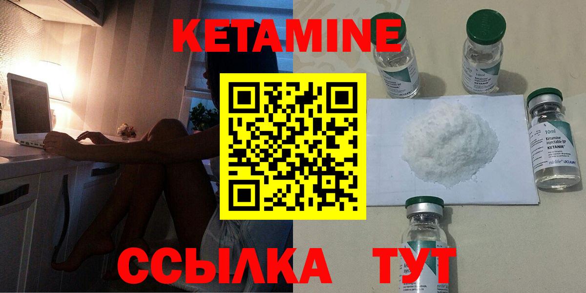 Кетамин VHQ Морозовск