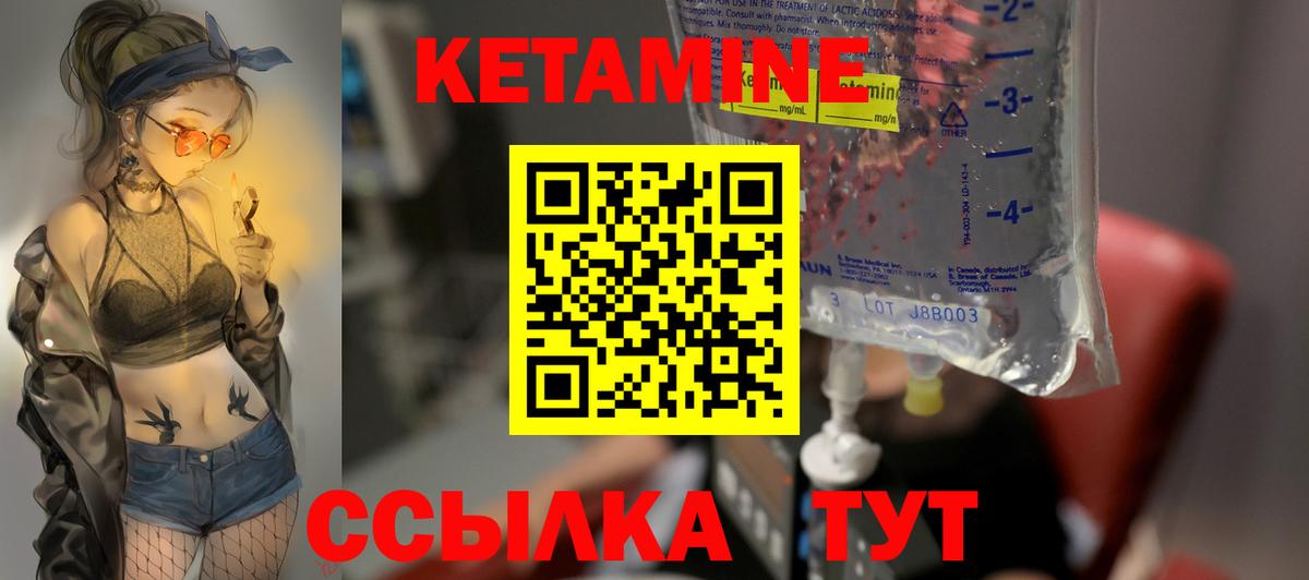 Морозовск  КЕТАМИН ketamine  Вход с VPN  Кетамин VHQ 