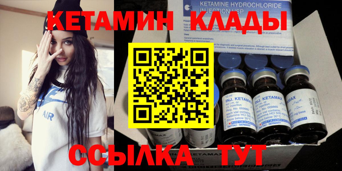 КЕТАМИН ketamine  Морозовск  Кетамин VHQ 