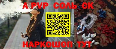 соль ск Коммунар