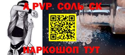 соль ск Коммунар