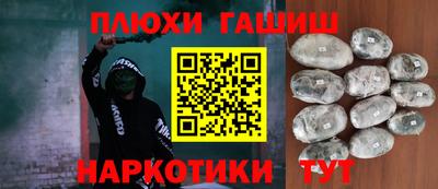 синтетический гашиш Гай