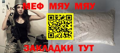 меф Гагарин