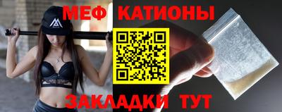 меф Гагарин