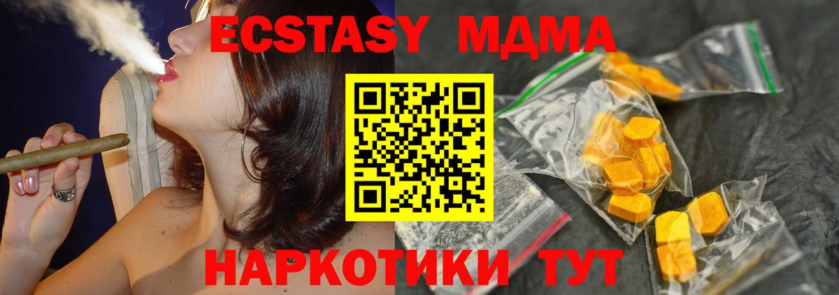 MDMA  МДМА молли  Вход с VPN  Морозовск  MDMA кристаллы 