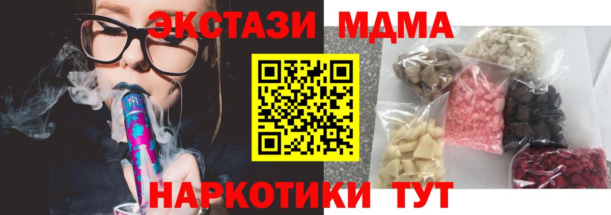 MDMA  Морозовск  MDMA молли  MDMA кристаллы 