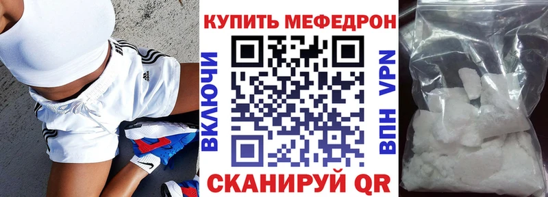 МЕФ мяу мяу Морозовск