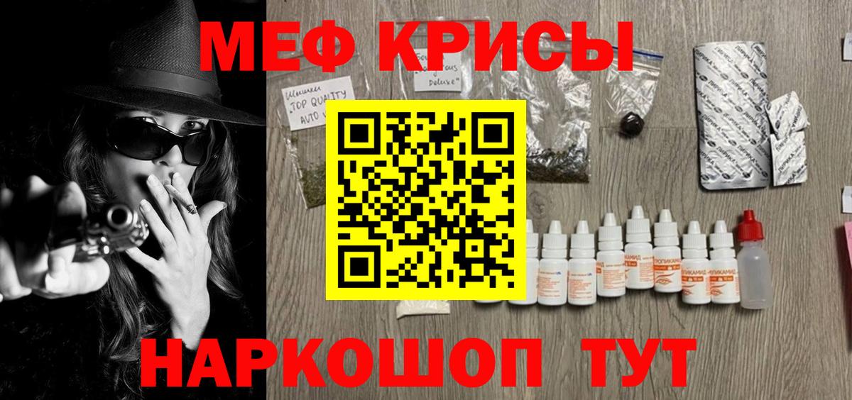 МЕФ кристаллы Морозовск