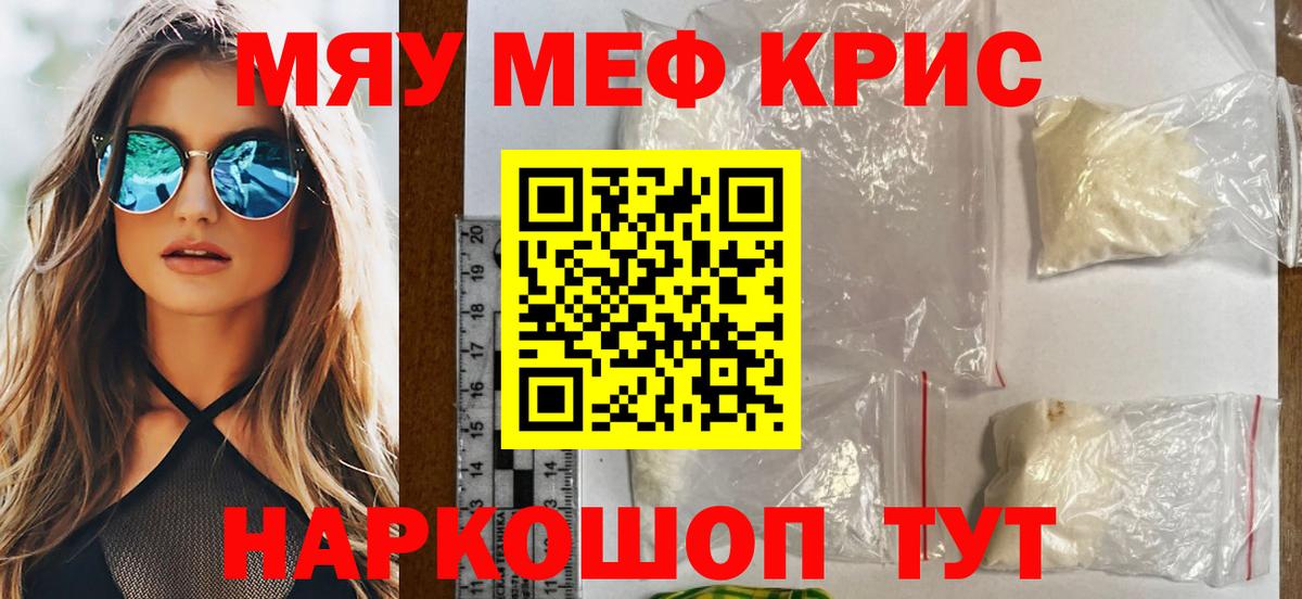 Меф mephedrone  МЕФ 4 MMC  хочу   Вход с VPN  Морозовск  Мефедрон 