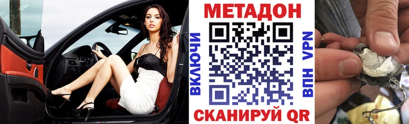 где купить Морозовск МЕТАДОН VHQ