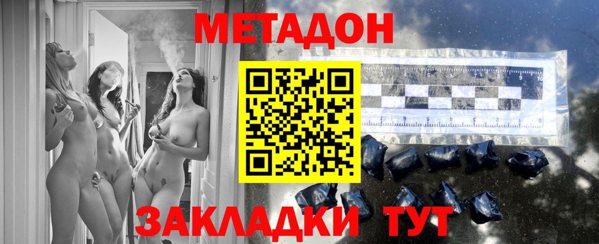 Метадон VHQ  Метадон белоснежный  Морозовск 