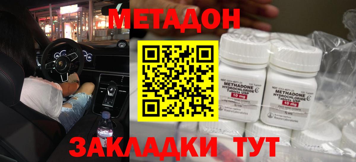 Метадон VHQ  Вход с VPN  Морозовск 