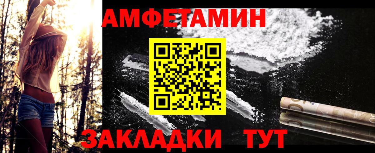 Морозовск  Метамфетамин пудра  Вход с VPN 