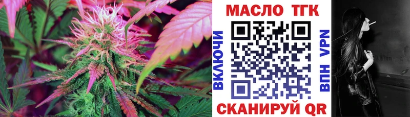 ТГК гашишное масло Морозовск