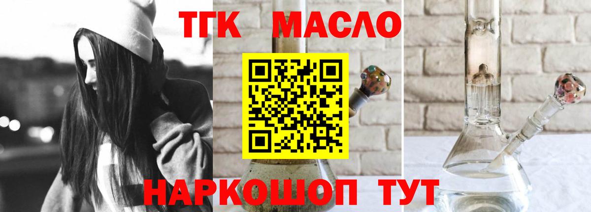 ТГК вейп  цена   Морозовск  Вход с VPN  ТГК концентрат 