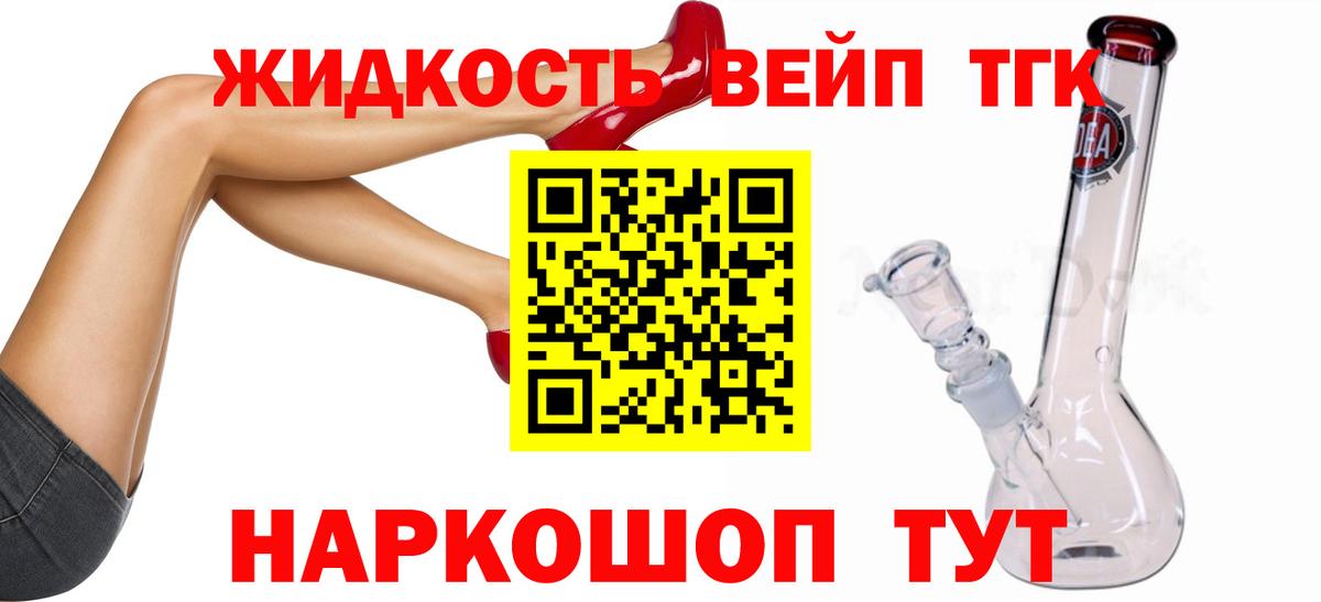 Дистиллят ТГК THC oil Морозовск