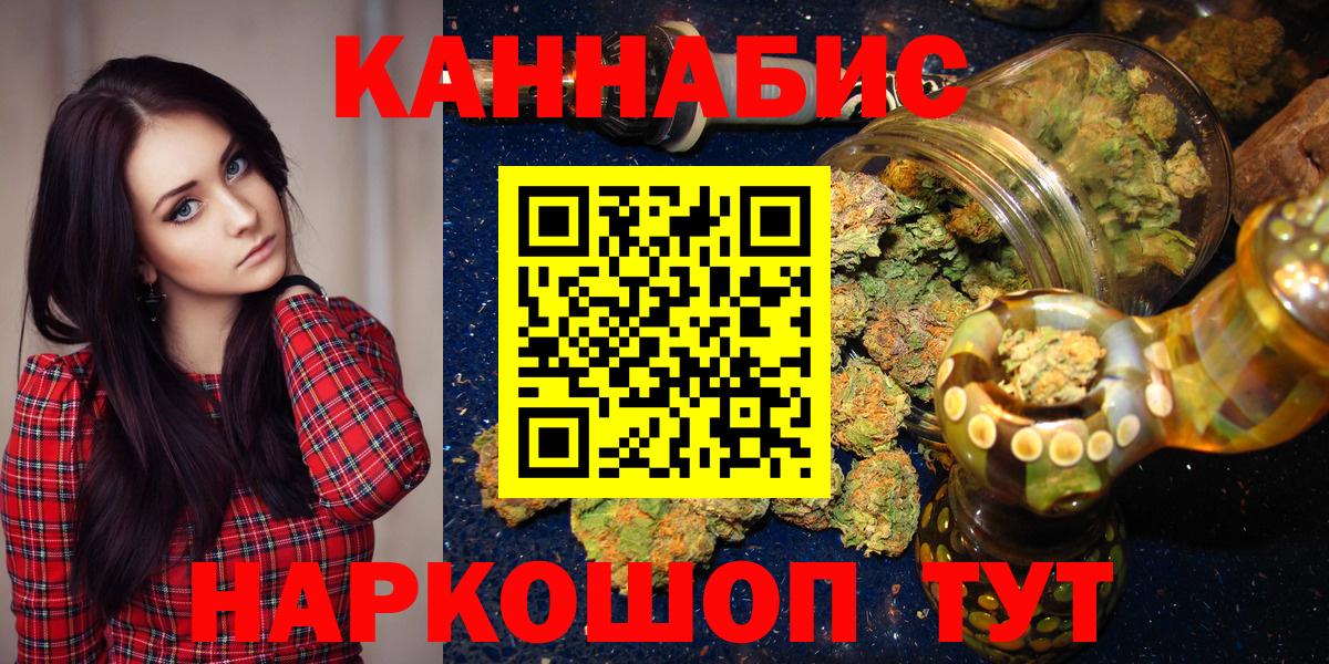 МАРИХУАНА планчик  Бошки Шишки White Widow  Морозовск  Вход с VPN 